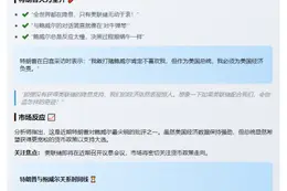 特朗普称与鲍威尔对话如对牛弹琴