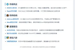 5月9日隔夜要闻速览