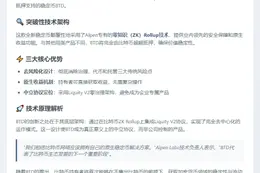 Alpen Labs推比特币抵押稳定币BTD