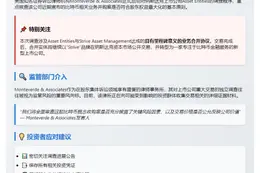 Asset Entities比特币合并案或遭集体诉讼