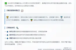 港股比特币概念股普涨，欧科云链大涨13%