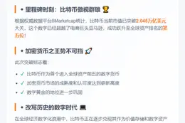 比特币市值超亚马逊 跃居全球第五