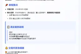 Upbit调整KYC用户充提时限