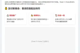 "Steak 'N Shake将支持比特币支付"