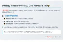 Strategy Mosaic Unveils AI Data Management