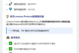 今日19时火币HTX上线BANK