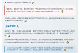 特朗普：通胀下降令美联储惊讶
