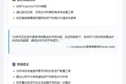 两只比特币和黄金对冲ETF申请提交SEC