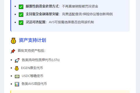 EigenLayer将新增再分配功能