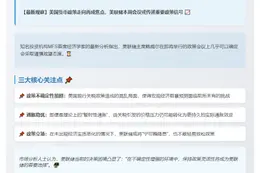 美联储坚持观望