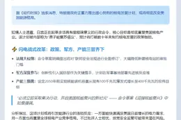 特朗普拟加快核电站建设