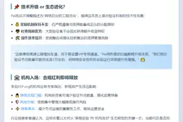 以太坊新质押上限不碍去中心化