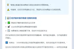 美联储巴尔金：关税未必推高所有企业价格