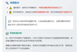 欧央行施纳贝尔：利率将维持稳定