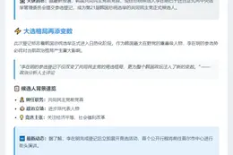 李在明参选韩国总统