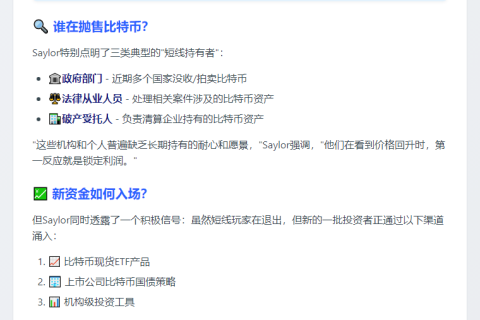 比特币难破15万：短期投资者过早离场