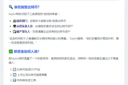 比特币难破15万：短期投资者过早离场
