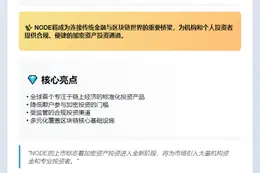 VanEck链上ETF 5月14日上市