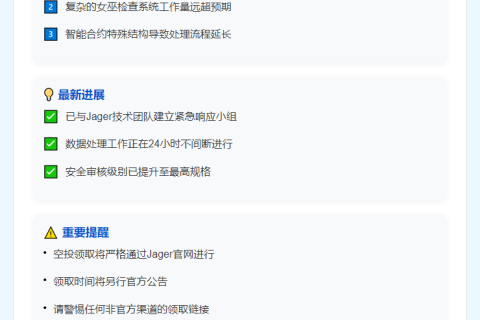 Four.Meme致歉：JAGER空投时间将另行通知