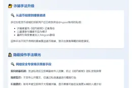 黑客入侵纽约邮报 X 账号发送诈骗私信