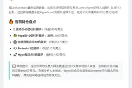 "交易员3周狂赚4650万美元"