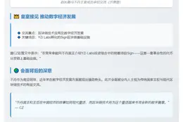 CZ推介YZi Labs项目予不丹国王