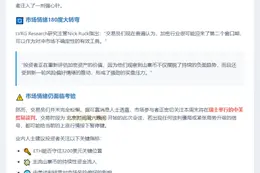 山寨币回暖带动投资者情绪转变
