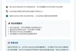 巴印达成停火协议立即生效