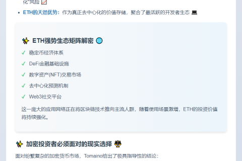 BTC与ETH：当下的主流价值储存选择