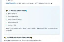 BTC与ETH：当下的主流价值储存选择