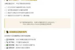 DeFi释放黄金收益潜力
