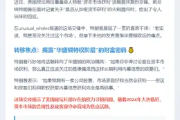 特朗普批佩洛西借加密货币内幕交易获利