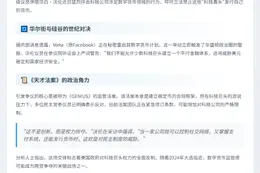 沃伦建议禁止大科技公司发行稳定币