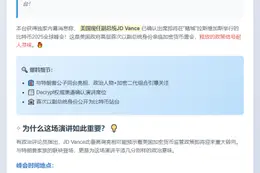 副总统联手特朗普之子亮相比特币大会