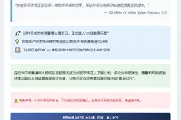 比特币突破六位数，潜力巨大