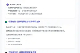 BTC与ETH中立性：分配、管辖、开发三大支柱