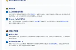 23btc晚报 | 5.11晚间要闻速览