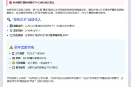 "ETH鲸鱼5000枚卖空再败"