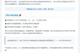 美联储7月降息预期升温