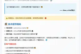 "ai16z发布自主代理，可全面操控用户电脑"
