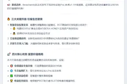 Berachain提案升级PoL，强化BERA价值捕获