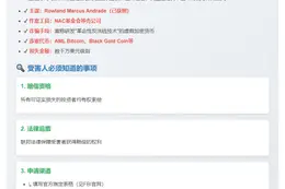 FBI：比特币骗局受害者6月5日前索赔