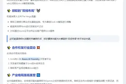 微软或托管Grok AI