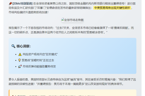 丹斯克银行：风险情绪本周看涨
