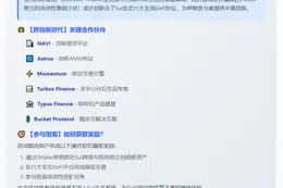 Orbiter Finance 跨链桥接入 Sui 并开启激励