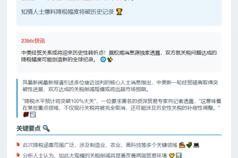 中美将削减超100%关税
