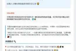 中美将削减超100%关税