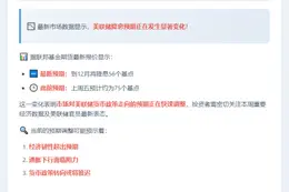 美联储料12月前降息56基点