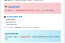 特朗普承诺药品降价59%