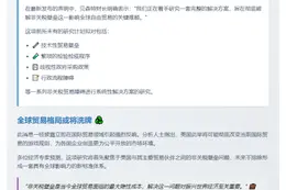美财长拟研究解决非关税壁垒